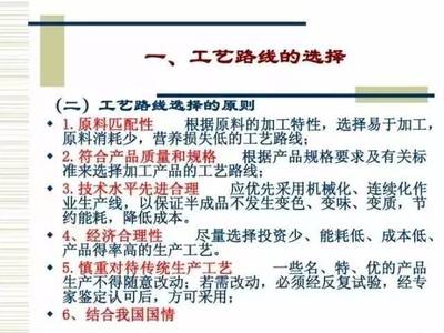 如何設計食品工廠的生產工藝?