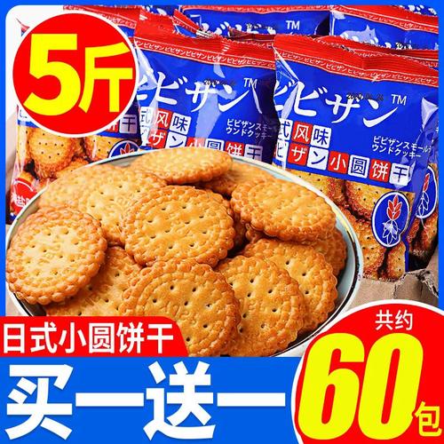 兒童營養早餐餅干食品適合學生吃的零食健康好吃不上火小零食頂餓